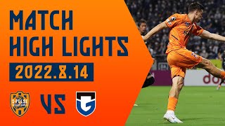 【DAZN J.LEAGUE ハイライト】8月14日 明治安田生命Ｊ1リーグ 第25節 vs ガンバ大阪 ＠パナスタ