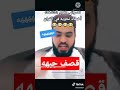 مبشّر نصرا...ني يريد أن يخرج أخطاء نحوية في القرآن!! فماذا حصل له؟ لا يفوتك