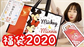 ディズニー福袋2020が豪華すぎるw 限定お年玉くじ引きとミニチュア福袋の中身は…!?