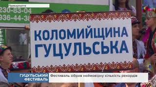 На Прикарпатті завершився 25-й міжнародний гуцульський фестиваль