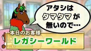 【レガシーワールド】トウカイテイオー復活の生き証人、御年32歳の大先輩にハイジさんたじたじ。セン馬初制覇となったジャパンカップ回顧【ハイジの部屋 第243回】