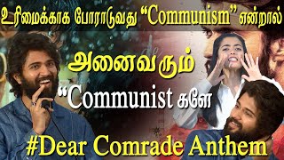 Vijay Deverakonda on the Comrade Anthem song release today at chennai