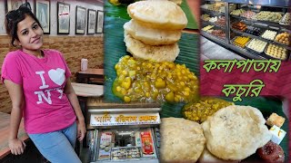 ২৫০ বছর পুরোনো, আদি হরিদাস মোদক | Adi Haridas Modak Shyambazar | Traditional Kolkata Breakfast