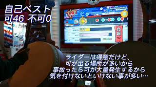 【太鼓】段位道場2021 九段3曲目初到達!!