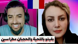 أحلام من فرنسا🇲🇫عازبة 25 سنة تبحث عن زوج بشرط يكون عايش في أروبا خدام وعندو الوراق وبوكوص😱