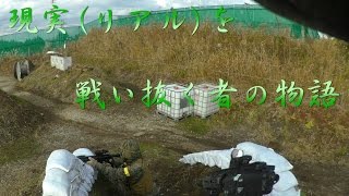 現実(リアル)を戦い抜く者の物語　ゆっくりサバゲー実況　第十六回