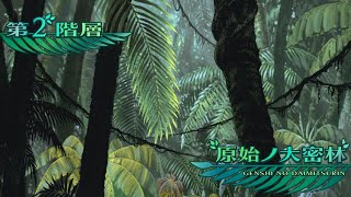 【世界樹の迷宮 HD REMASTER】第２階層攻略実況 初代EXPERT Part2【配信アーカイブ】