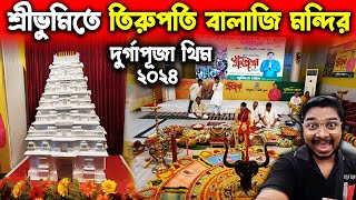 শ্রীভুমিতে সবথেকে দামি মন্দির😍Sreebhumi Durga Puja 2024 Theme😍Sreebhumi Sporting Club Durga Puja