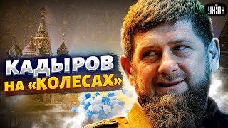Кадыров изменился до неузнаваемости и полностью зависим от таблеток - Закаев