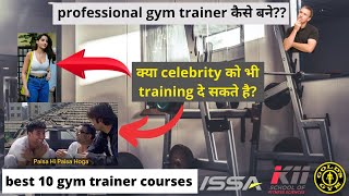 Gym trainerकैसे बने Gym trainer course hindi best gym trainer course in india 10 gym trainer course|
