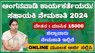 ನಿಮ್ಮ ಊರಿನಲ್ಲೇ ಕೆಲ್ಸಾ ಇದೆ ಇಂದೇ ಅರ್ಜಿ ಸಲ್ಲಿಸಿ @Krushimadyama