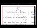 29e. arabic course al kitab al asasi book 1 lesson 29e