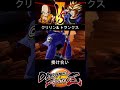 クリリン & トランクス 掛け合い【DRAGON BALL FighterZ】ドラゴンボールファイターズ