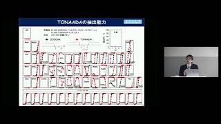 「様々な金属を選択的に分離可能な抽出剤」　日本原子力研究開発機構　物質科学研究センター　アクチノイド化学研究グループ　研究副主幹　下条 晃司郎