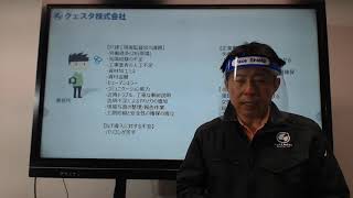 クェスタ株式会社の建設・作業現場向けの新製品リリース情報 | 遠隔指示モニター