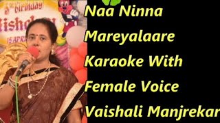 Naa Nina Mareyalare Karaoke With Female Voice Vaishali Manjreakar