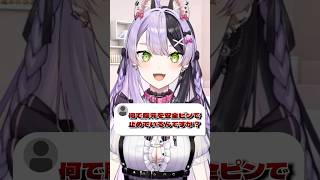 胸元が開いている理由がヤバすぎるwww#shorts #vtuber #新人vtuber #パレプロ研究生