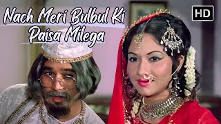 Nach Meri Bulbul Ki Paisa Milega | Kishore Kumar 70s Hit Songs | Rajesh Khanna Ke Hit Gaane | Roti