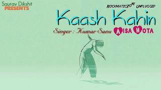 Kash Kahin Aisa Hota|| Sanju Full Song 2018| Ranbir Kapoor| Anushka Sharma | Sampreet Dutta