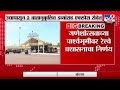 diva sawantwadi एक्स्प्रेला 2 वातानुकूलित डबे जोडले जाणार tv9 marathi