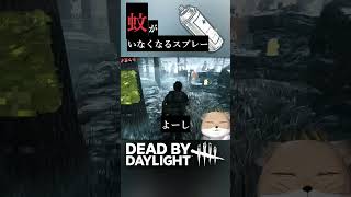 【DbD】キラープレイヤーの息の根を止めてしまった【チベスナ】 #intothefog #Vtuber #Deadbydaylight