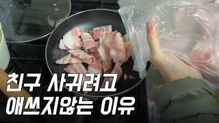 나이가 들수록 외로움에 익숙해져야 행복해진다