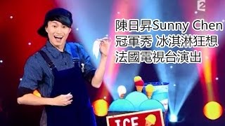 魔術師陳日昇Sunny Chen@Le Plus Grand cabaret du Monde