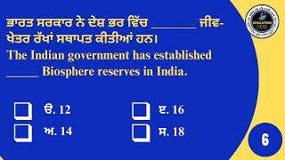 Geography Class 10 - L2 ਜੈਵਿਕ ਭੂਗੋਲ Biogeography