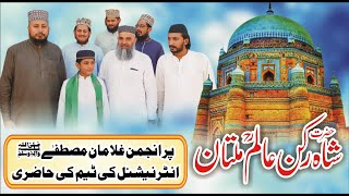 Shah Rukne Alam Multan - Mizar - Complete Visit - Ch Afzal Iqbal - Germany