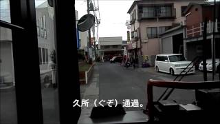 高田橋～水郷田名