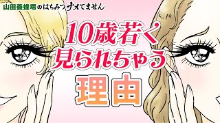 【幹細胞①】今話題の“幹細胞”を増やすのは「ローヤルゼリー」！？｜山田養蜂場