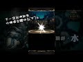 【阿鬼遊び】神魔之塔『割不斷的羈絆 ‧ 水』extra雙成就〔五色神磨隊〕一起拿 •̀ㅂ•́