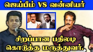 ஜெய்பீம் vs வன்னியர் | சிறப்பான பதிலடி கொடுத்த மருத்துவர் | டாக்டர் கிருஷ்ணசாமி | ஷாம்சுந்தர் |