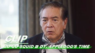 Clip: When Grandpa Meets Ai's Family | Go Go Squid 2 Dt.Appledog's Time  EP32 | 我的时代，你的时代 | iQiyi