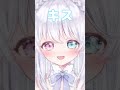 コメント欄でしりとりしよ！ vtuber 新人vtuber