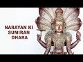 Narayan Ki Sumiran Dhara | Suresh Wadkar | Hey Narayan Namostutey | Times Music Spiritual