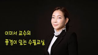 5강-수필의 종류