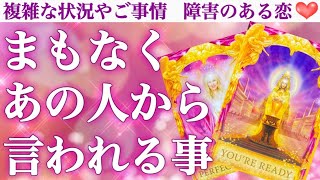 【キターこの瞬間❣️】ハンカチを用意してご覧ください🥹まもなくあの人から言われる事😳💖