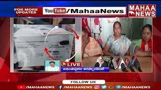 అనంతపురం జిల్లాలో ఆశా వర్కర్ల ఆవేదన | Anantapur District | Mahaa News