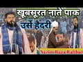 New Naat Paak 2024 [Nazim Raza Rahbar Sitamadhi] Urs-E Haidri o Hamidi Maula Nagar  Gupal Ganj #naat