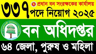 ৩৩৭ পদে বন অধিদপ্তর নিয়োগ ২০২৫ | Forest Department Job Circular 2025 | bforest job circular 2025