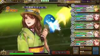 DMM　インペリアルサガ　復刻煉獄級　派手な女パーティ　2018 02 24