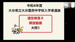 令和4年度豊府中適性検査　適性Ⅱ 大問1