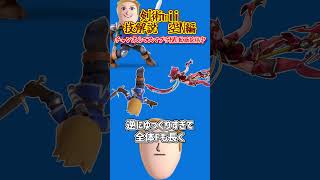 【スマブラSP】剣術miiの技ランク　空N（大車輪斬り）#Shorts #スマブラsp #剣術mii