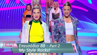 Επεισόδιο 88 - Part 2 | My Style Rocks 💎 | Σεζόν 5