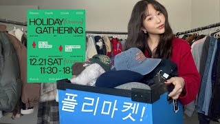 첫 플리마켓에 놀러오세요-🧑‍🎄🎁 브랜드 신상 탈탈 털어 준비한 연말 ✷전액 기부 플리마켓✷ㅣ겨울 아우터 ・ 아방한 니트들 ・ 자켓들 1-3만원대로❤️ ㅣ쁨이