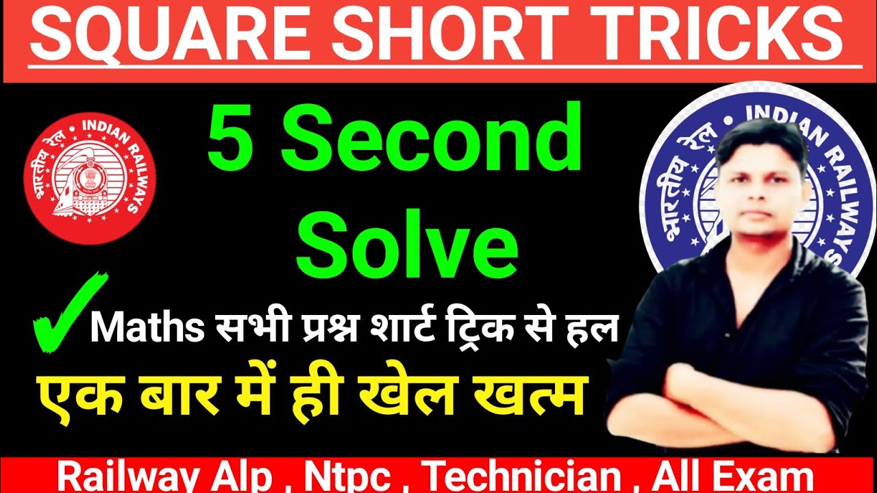 Square Shortcut Trick Maths Tricks Shorts Short Shortvideo