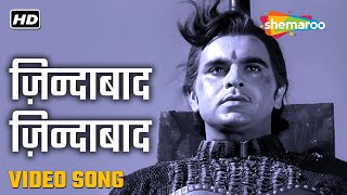 ज़िन्दाबाद ज़िन्दाबाद | Zindabad Zindabad - HD Video | Mughal-E-Azam(1960) | Rafi | Dilip Kumar, Kumar