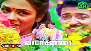 Vaada Kanna Hari Hari - 4K Video Song | Sivakumar Thambathigal Movie | Sivakumar | Poornima | Silk