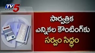 All Set For Lok Saha Elections 2014 Counting in AP